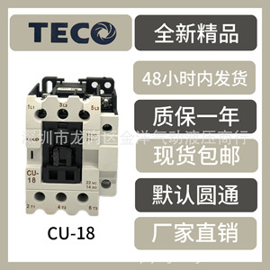 Teco มอเตอร์สตาร์ท Cu-18 380V 50Hz ป้องกันโอเวอร์โหลด - Product Image 1