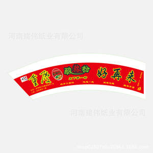 Hoja de papel troquelada en forma de abanico para impresión de vasos, para envasado de alimentos, rollo de papel PE estucado de una sola cara - Product Image 3