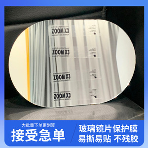 Cosmetic <b>Mirror</b> Protective Film Round 3X Magnifying For <b>Makeup</b> <b>Mirror</b> Automation Equipment - Product Image 2