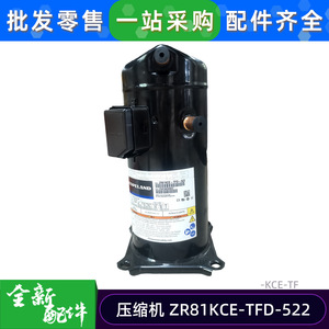 Compresseur Copeland ZR81KCE-TFD-522 7 Hp pour la réfrigération des entrepôts frigorifiques - Product Image 5