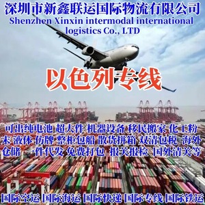 Transporte Intermodal Xinxin, Logística Internacional, Transporte Aéreo y Marítimo a Perth, Darwin, Australia, Servicio Exprés LCL - Product Image 1