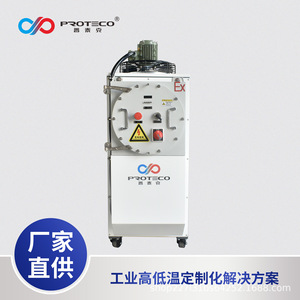 Système de piège à froid à chambre à vide pour semi-conducteurs Proteco avec contrôle de température circulatoire pour usage industriel - Product Image 3