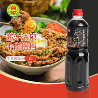 Chrysanthemum Seal Ju-Yin Black Label Original Sweet Beef Bowl Soup 1L Seasoning Sauce