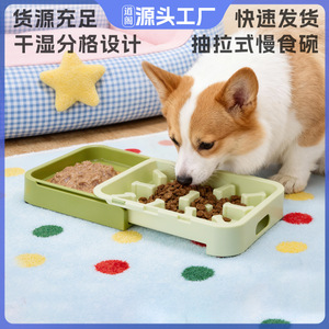 Daoge – bol à alimentation lente pour animaux de compagnie, matériau PP, plateau d'alimentation à double compartiment pour chat et chien, conception anti-étouffement pour animaux de compagnie - Product Image 5