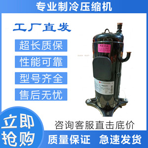 Compresseur de réfrigération pour climatisation Mitsubishi ANB66FVAMT Inverter 74-400V 3~ 45-360Hz - Product Image 2