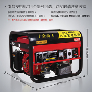 Sq3800 <b>Gasoline</b> <b>Generator</b> 3Kw 220V Air-Cooled Recoil Start Portable For Home Use - Product Image 5