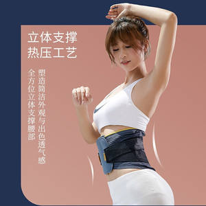 Faja de Soporte Lumbar Transfronteriza Envolvente para Adultos, para Todas las Estaciones, con Soporte de Cartílago, Moldeadora y Entrenadora de Cintura para Fitness - Product Image 1