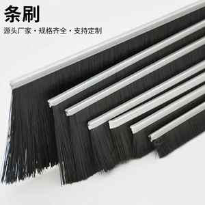 Aluminum Alloy Strip Brush Nylon Bristle Industrial Grade Dustproof Door <b>Window</b> <b>Sealing</b> Brush 1.5mm Thickness Durable - Product Image 1