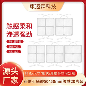 แผ่นอิเล็กโทรด 50x50 มม. ผ้าไม่ทอ แผ่นนวดบำบัดพร้อมสายไฟ 20 ชิ้นต่อแพ็ค - Product Image 4