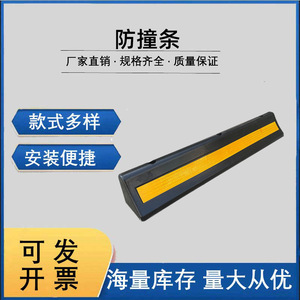 Bordures de stationnement en caoutchouc Tianjiu 100x15x15mm, bande anti-collision pour parking, butée de roue - Product Image 5