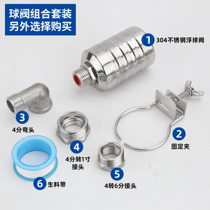 Export-Grade 304 Stainless Steel 1/2 Float <b>Valve</b> 3/4 Automatic Water Level <b>Control</b> <b>Valve</b> Set Water Tank Float <b>Valve</b> Combination - Product Image 4