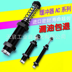 Amortiguador de Presión de Aceite Hidráulico AC0806-2/1008/1210/1412/2030/2540/2550/3660-5, Material de Goma - Product Image 4