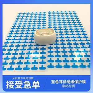 Film isolant bleu pour écouteurs Bluetooth, matériau souple en PE, anti-poussière, résistant aux rayures, facile à décoller et à coller - Product Image 3
