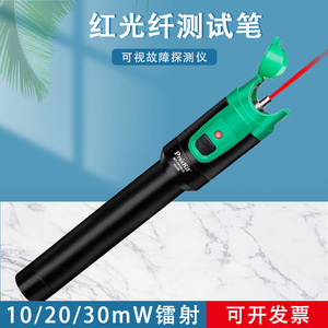 Testeur de puissance optique Protech, stylo à lumière rouge MT-7510E-C, outil de test de fibre optique haute précision - Product Image 4