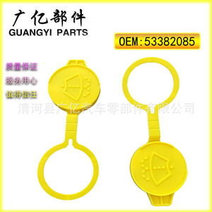 Guangyi Parts <b>Washer</b> Fluid Reservoir Cap 53382085 For Jeep Plastic Cover - Product Image 5