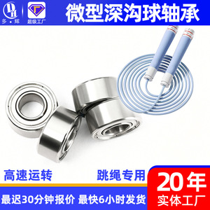 Rodamientos de Bolas de Ranura Profunda Especiales para Cuerda de Saltar de Carreras Silenciosa de Precisión en Miniatura de Alta Velocidad MR105 106 117 C3 Clearance 2RS Seals - Product Image 3