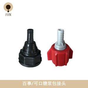 Share The Coolness Syrup <b>Quick</b> <b>Connector</b> For Soda Fountain Machines Carbonated Beverage Dispensing - Product Image 5