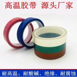 Green high-temperature tape, acid and <b>alkali</b> resistant, electroplated, masking, PET green silicone, waste discharge adhesive - Product Image 4