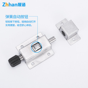 Cerradura de Perno de Acero Inoxidable Zhan Han Tipo A con Botón Manual para Puerta y Ventana de Montaje Superficial - Product Image 5