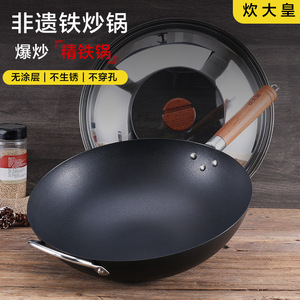 Wok de hierro Chuihuang de 32 cm sin recubrimiento, resistente al óxido, para cocinas de inducción y de gas, olla de cocina con doble asa. - Product Image 2