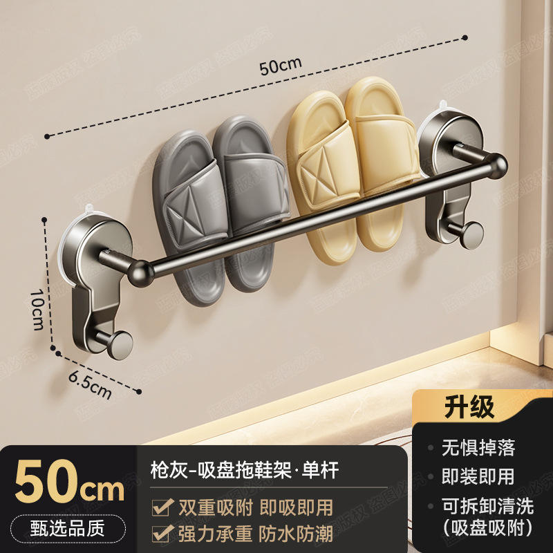 ราวแขวนรองเท้าแบบถ้วยดูดสีเทาปืน รุ่นแกนเดี่ยว ขนาด 50 ซม.