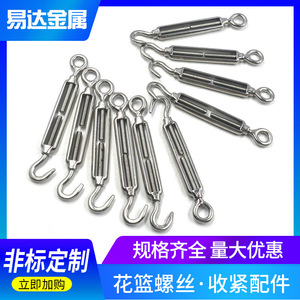 ตะขอเกี่ยวสแตนเลสแบบเปิด 304 316 ขนาดเมตริก 80 มม. สำหรับปรับความตึงของผ้าใบกันแดด - Product Image 5