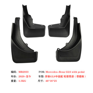 Guardabarros para Mercedes-Benz GLS, 46x16x25mm, Plástico Negro con Pedal, desde 2020 en Adelante - Product Image 1