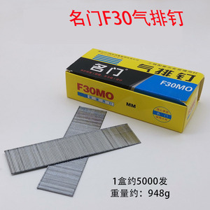 Clous pneumatiques Mingmen F30 en alliage de zinc à tige lisse et pointe acérée pour menuiserie en forme de T - Product Image 4
