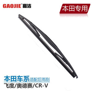 Escobilla limpiaparabrisas trasera Honda de 300 mm, material de grado A para Cr V Fit Odyssey Vezel Xr V Avancier Urv Jade - Product Image 3