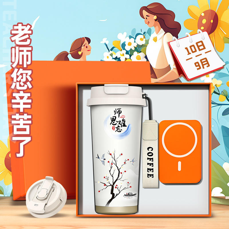 ชุดเซ็ตสองชิ้น "ความเมตตาของคุณครูที่ยากจะลืม" - สีส้ม [พาวเวอร์แบงค์แม่เหล็ก Lily of the Valley Cup]