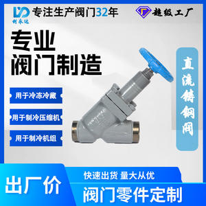 Válvulas de Compuerta de Acero Fundido Eléctricas Liyongda, Válvulas de Refrigeración Industriales Generales AMG Soldadas con Fluoruro DC - Venta Directa de Fábrica - Product Image 2