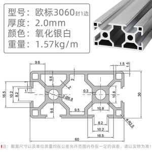 European Standard Industrial Aluminum Profile 3060 <b>Edge</b>-Sealed Automatic Line Equipment Bracket 30x60 1-Sided Aluminum Profile - Product Image 3