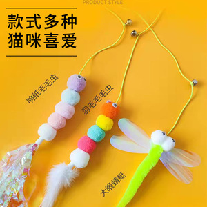 Jouet suspendu pour chat, corde élastique, plume, ruban, libellule en papier, dessin animé, anti-ennui, fournitures pour animaux de compagnie - Product Image 1