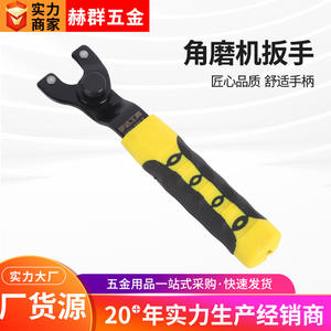 Clé d'angle réglable Yuda Tools pour meuleuse, en acier au carbone métrique, qualité industrielle, accessoire pour machine de découpe - Product Image 2