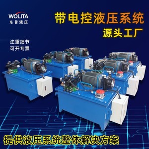Station hydraulique Wolita 380V verticale haute efficacité en fonte pour usage industriel - Product Image 4