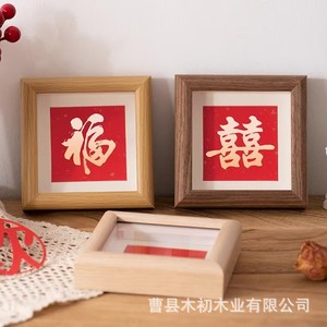 New Chinese style <b>square</b> photo <b>frame</b>, mini oil painting <b>frame</b>, 10*10 cm, calligraphy, wedding gift for newlyweds, peace and joy. - Product Image 3