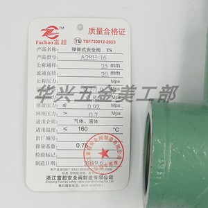 Válvula de seguridad Zhejiang Fuchao A28H-16C de 25 mm con rosca, de elevación completa por resorte, para vapor, gas, agua y aire - Product Image 3