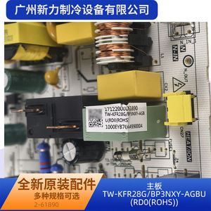 แผงวงจรไฟฟ้าพลาสติกใหม่เอี่ยม ยี่ห้อ TW KFR28G BP3NXY AGBU RD0 ROHS สำหรับเครื่องควบคุมหลักของเครื่องปรับอากาศ - Product Image 5