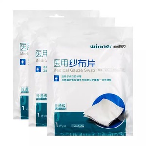 Compresses de gaze médicale dégraissée Wen/Jian 90cm*100cm pour soins chirurgicaux des plaies, 1 compresse/sachet - Product Image 4
