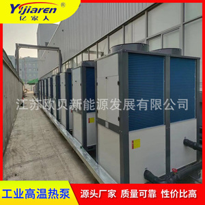 Sistema de Calefacción de Agua Industrial con Bomba de Calor de Fuente de Aire 380V R-410A Construcción Metálica Ahorro de Energía - Product Image 2