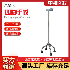 Supply aluminum alloy <b>walking</b> <b>sticks</b>, four-corner telescopic canes, large four-pronged <b>walking</b> aids for the elderly, suitable - Product Image 3