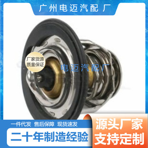 เทอร์โมสตัทเครื่องยนต์ Dn ขนาด 96 มม.-8575Bd สำหรับอะไหล่ทดแทนเชฟโรเลต - Product Image 4