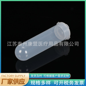 Jiangsu Kangmeng Medical Centrifuge <b>Tubes</b> 50Ml Round Bottom <b>Plastic</b> Thickened For Lab Use - Product Image 4