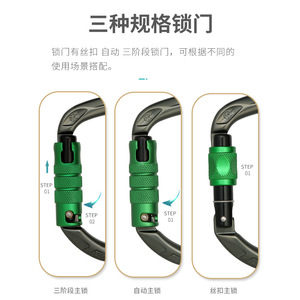 Xinda D-Type Climbing Carabiner 7.6x11.7cm Aluminum Alloy <b>Threaded</b> Locking Outdoor Mountaineering Safety Buckle - Product Image 5