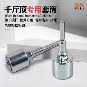 Adaptador de taladro eléctrico plateado para gato hidráulico de coche, juego de llaves de vaso para cambio de neumáticos de automóvil, conector para gato hidráulico - Product Image 3