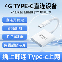 China Telecom Dongle Wifi 4G Nirkabel Antarmuka Tipe C Untuk Ponsel Laptop Modem Eksternal