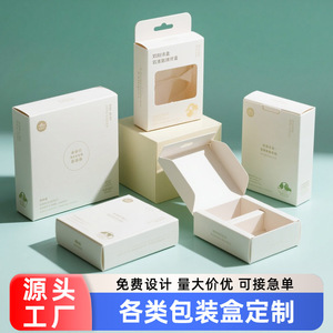 Caja de Cartón Blanca Personalizada, Caja Plegable Cuadrada para Cosméticos, 250 g/m², Múltiples Colores, Logotipo Imprimible, Origen Zhejiang - Product Image 4