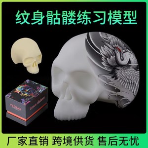 Modelo de calavera de silicona Yuanyun para práctica de tatuajes, molde 3D en blanco para entrenamiento de maquillaje permanente. - Product Image 5