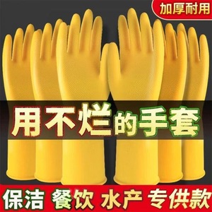 Yellow Rubber Latex Gloves 40 Cm Waterproof Non Slip For Dishwashing Household Use - Product Image 2