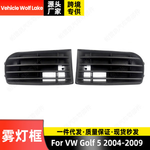 Biseles para Faros Antiniebla Delanteros Izquierdo/Derecho para Volkswagen Golf 5 2004-2009, de ABS, con Clip, para la Cubierta del Parachoques Delantero - Product Image 3